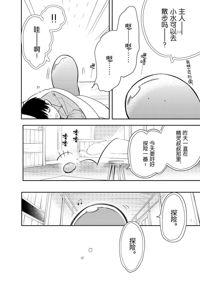 第68话 试看版
