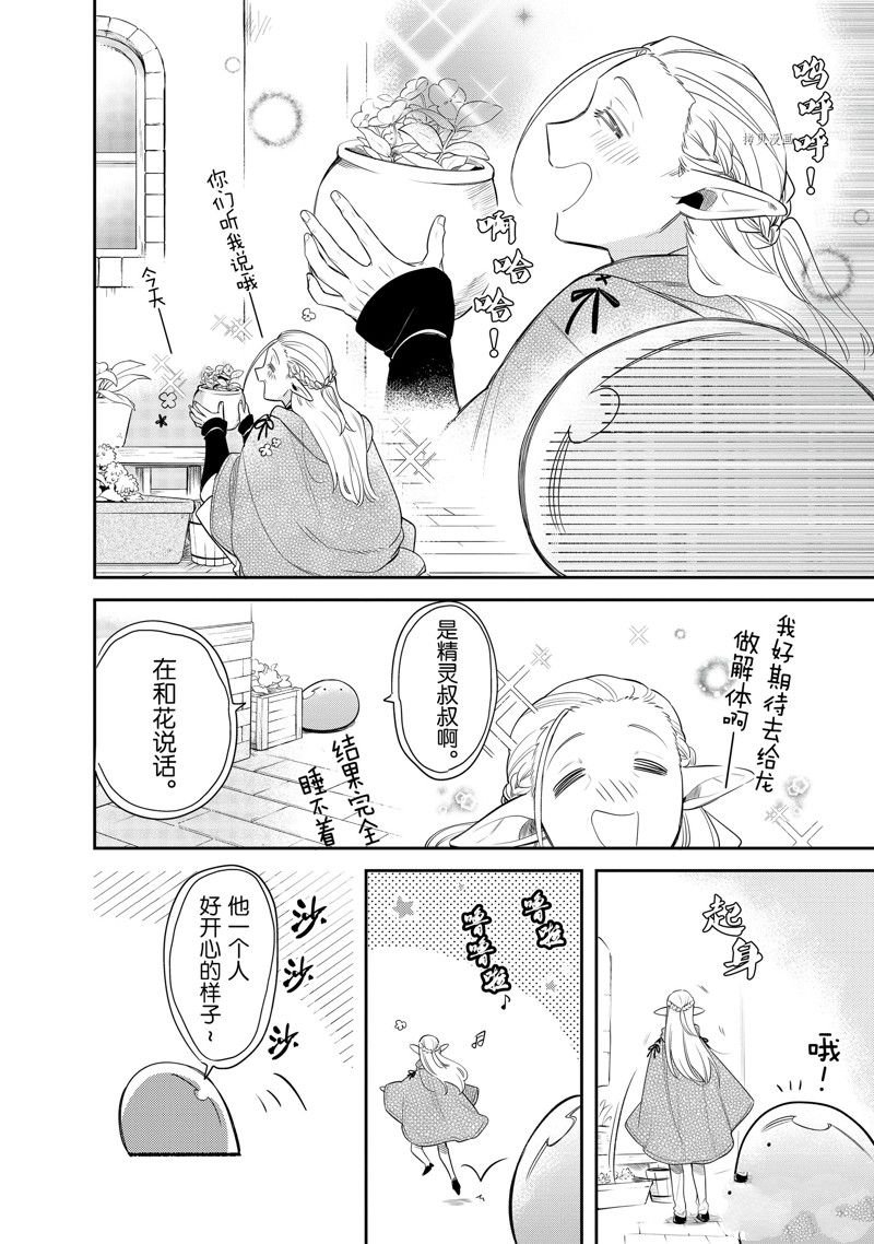 第68话 试看版