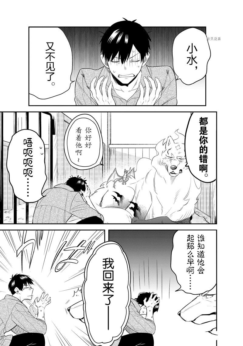 第68话 试看版