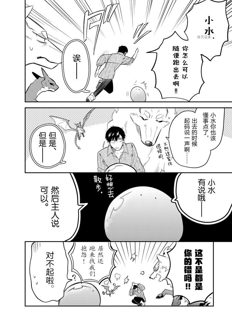 第68话 试看版