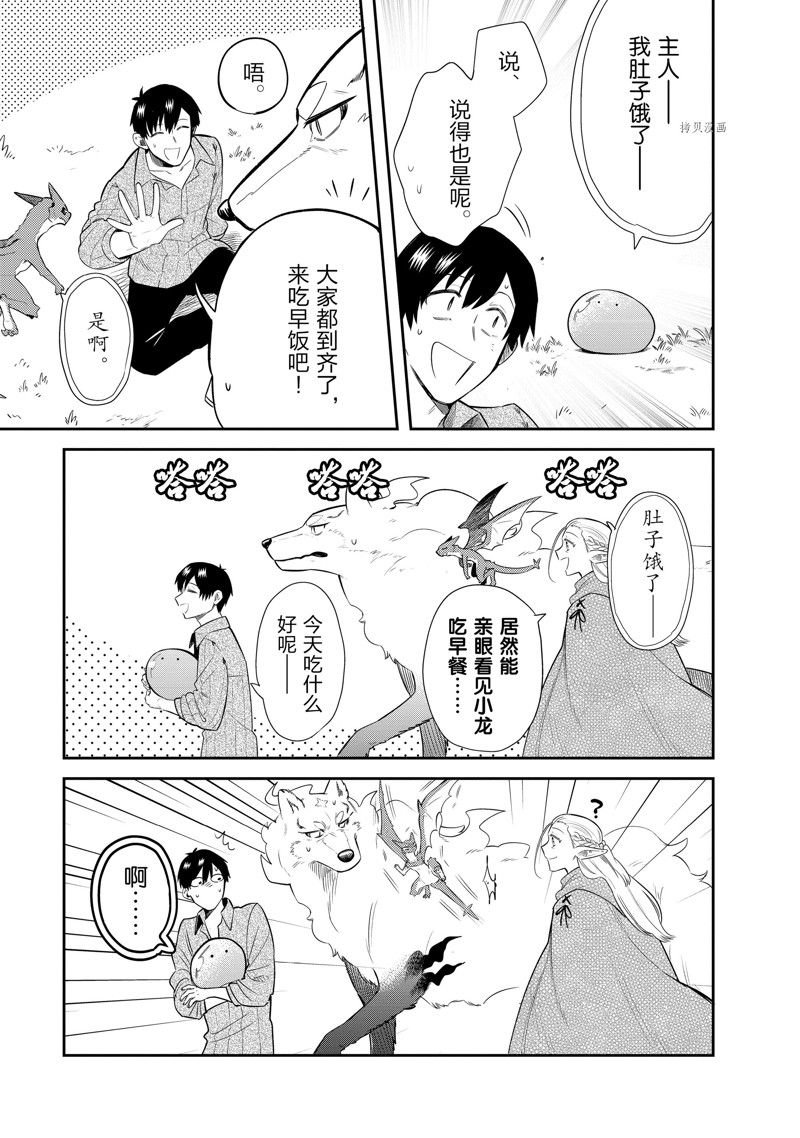 第68话 试看版