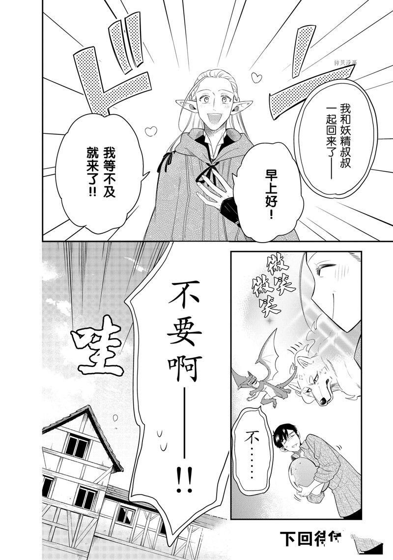 第68话 试看版