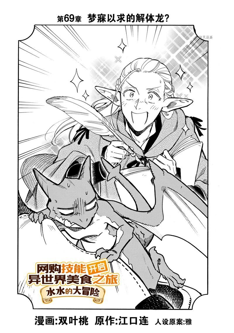 第69话 试看版