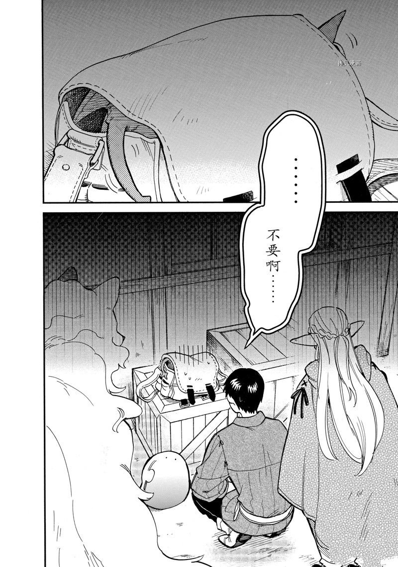 第69话 试看版