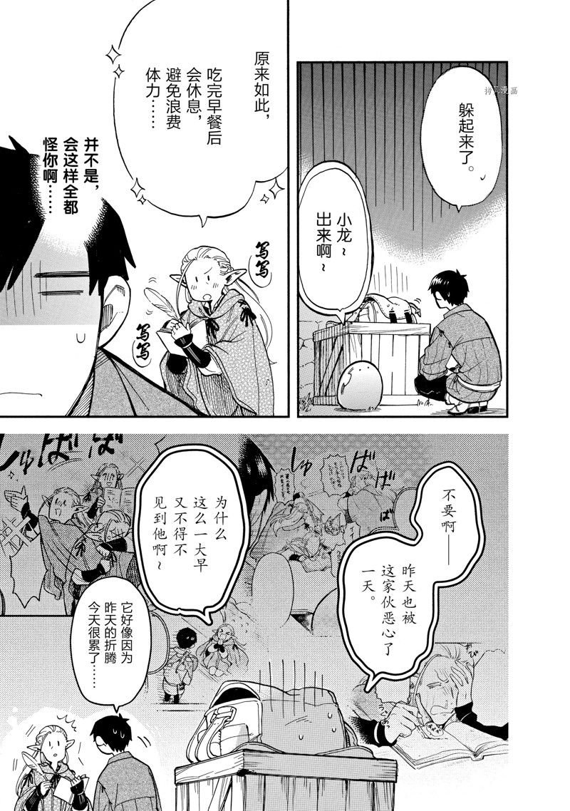 第69话 试看版