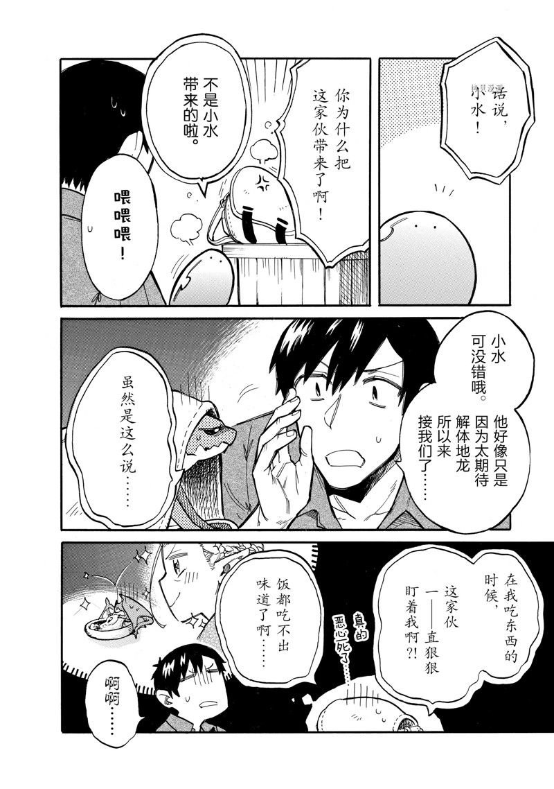 第69话 试看版