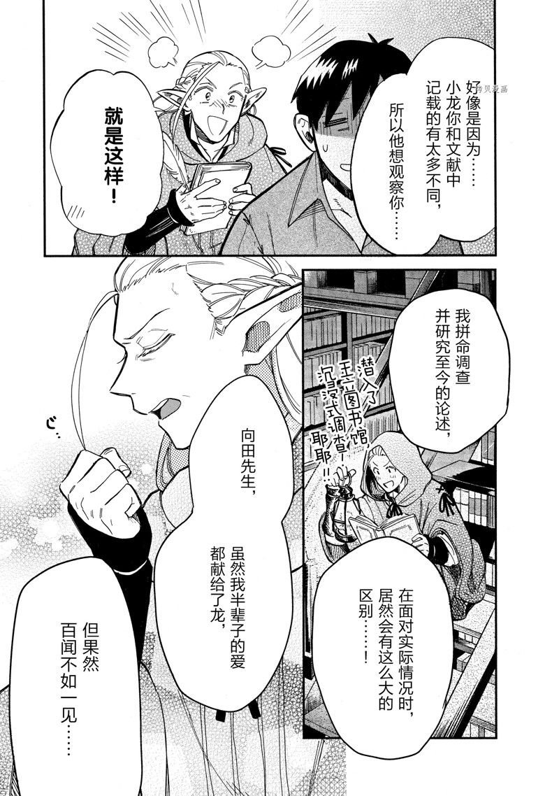 第69话 试看版