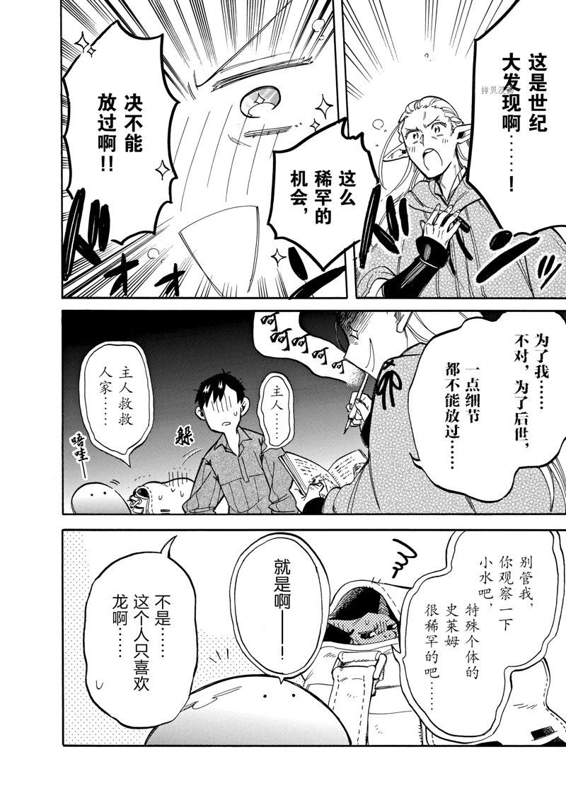 第69话 试看版
