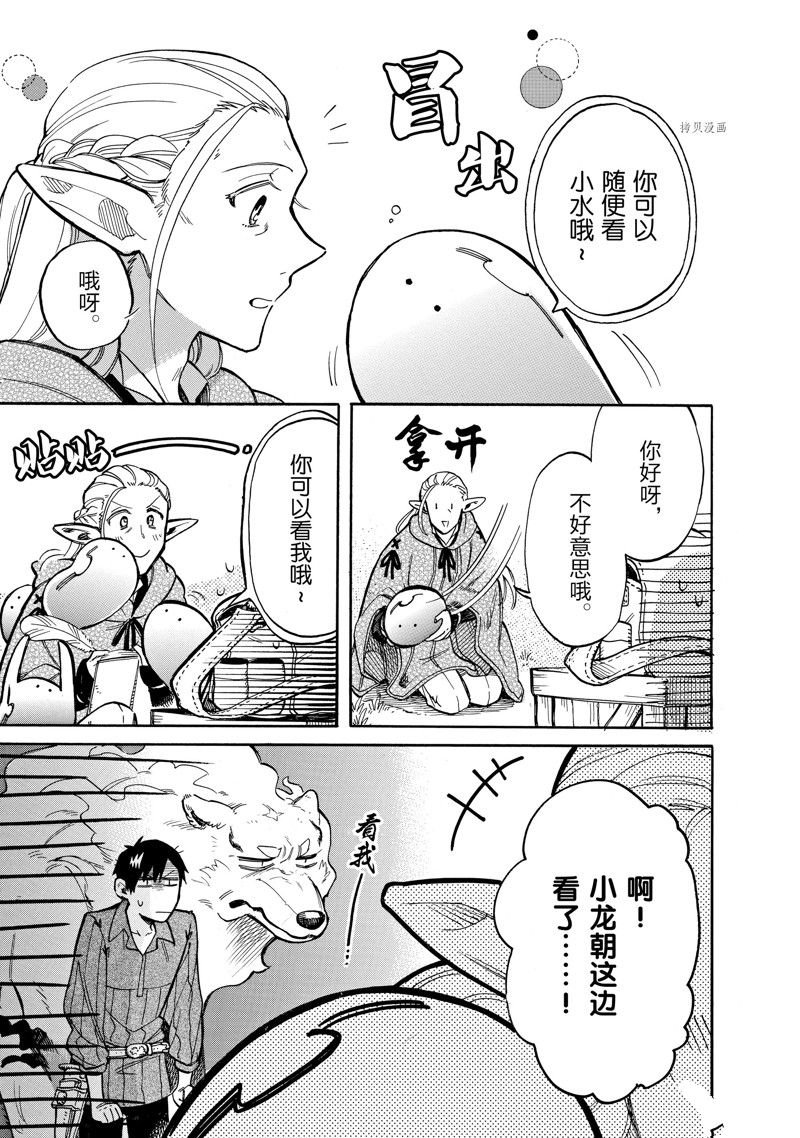 第69话 试看版