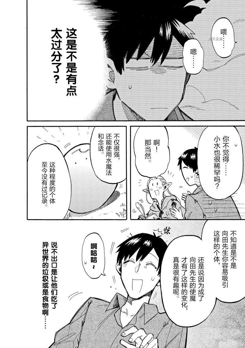 第69话 试看版