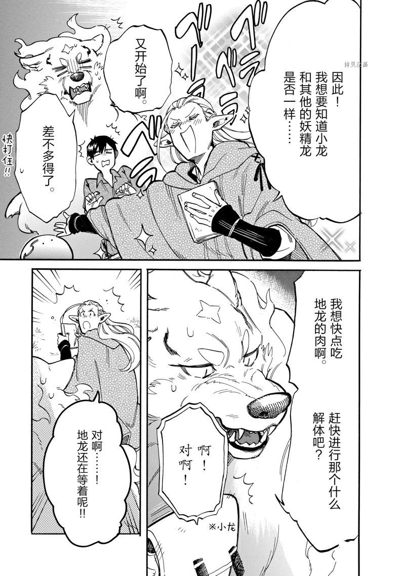 第69话 试看版