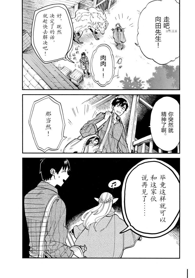 第69话 试看版