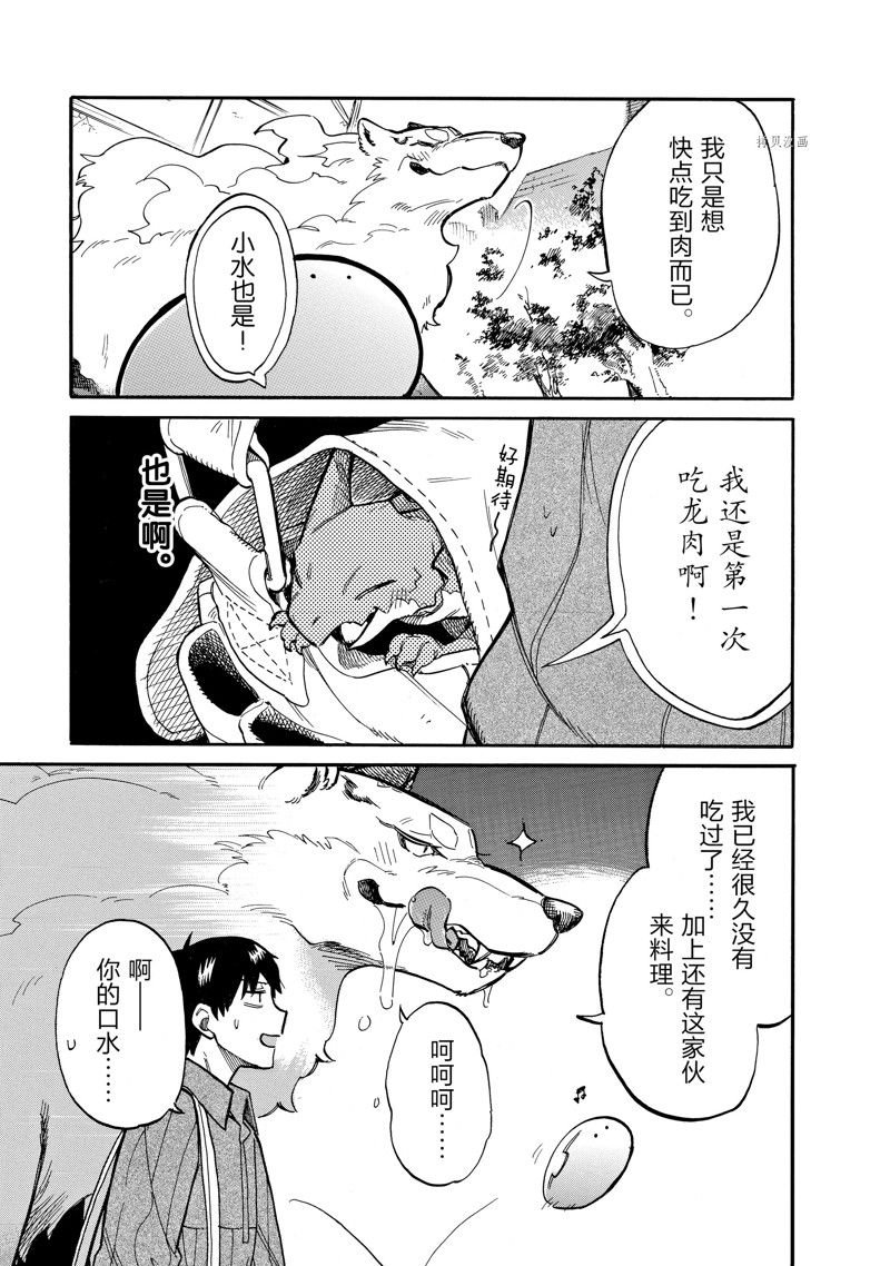 第69话 试看版