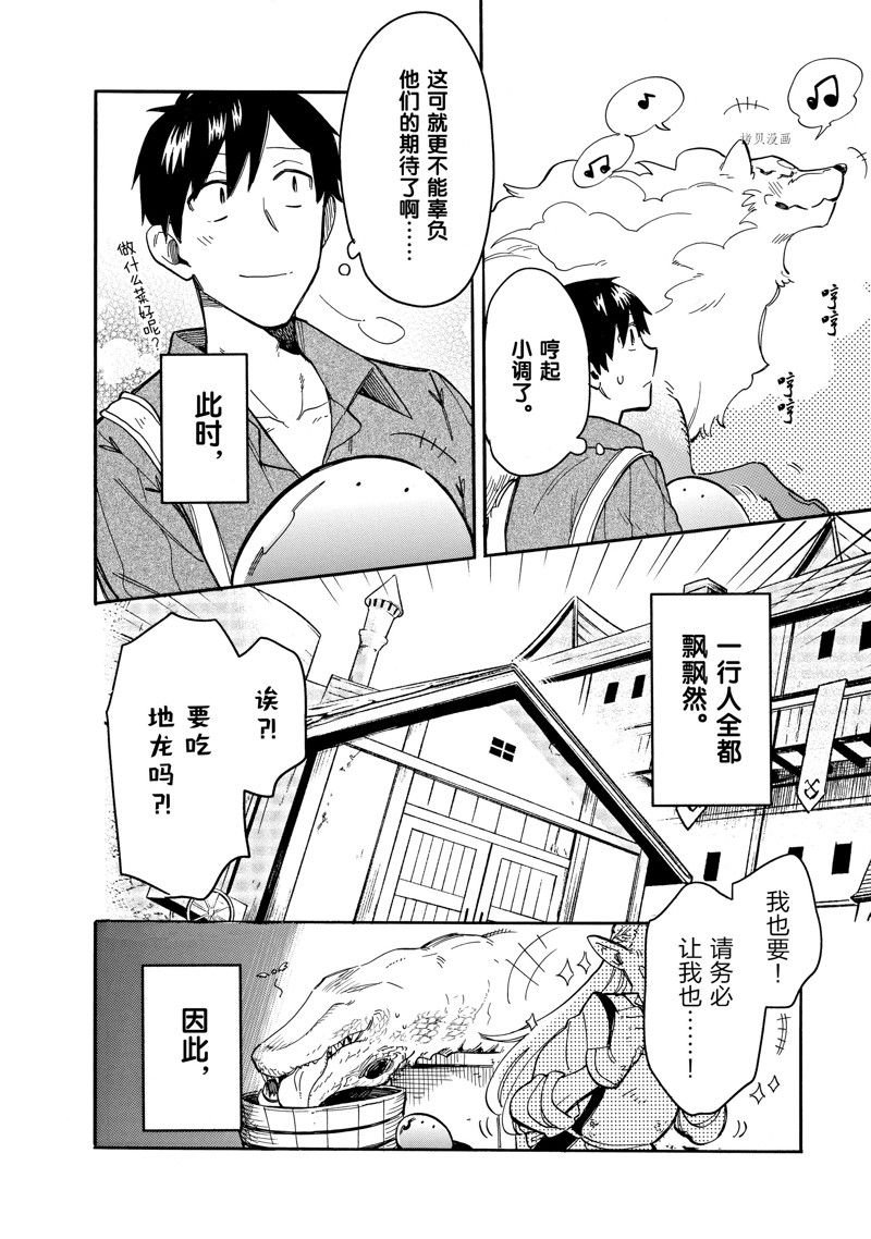 第69话 试看版