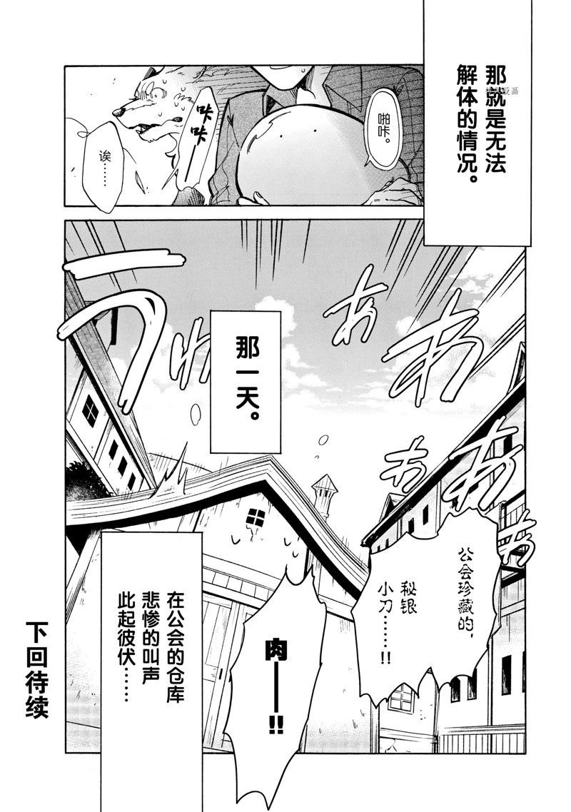 第69话 试看版