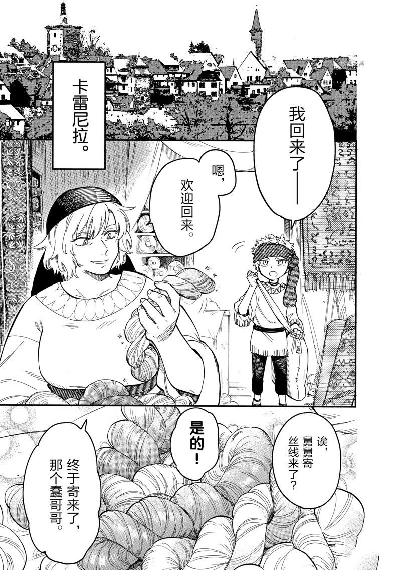 第70话 试看版