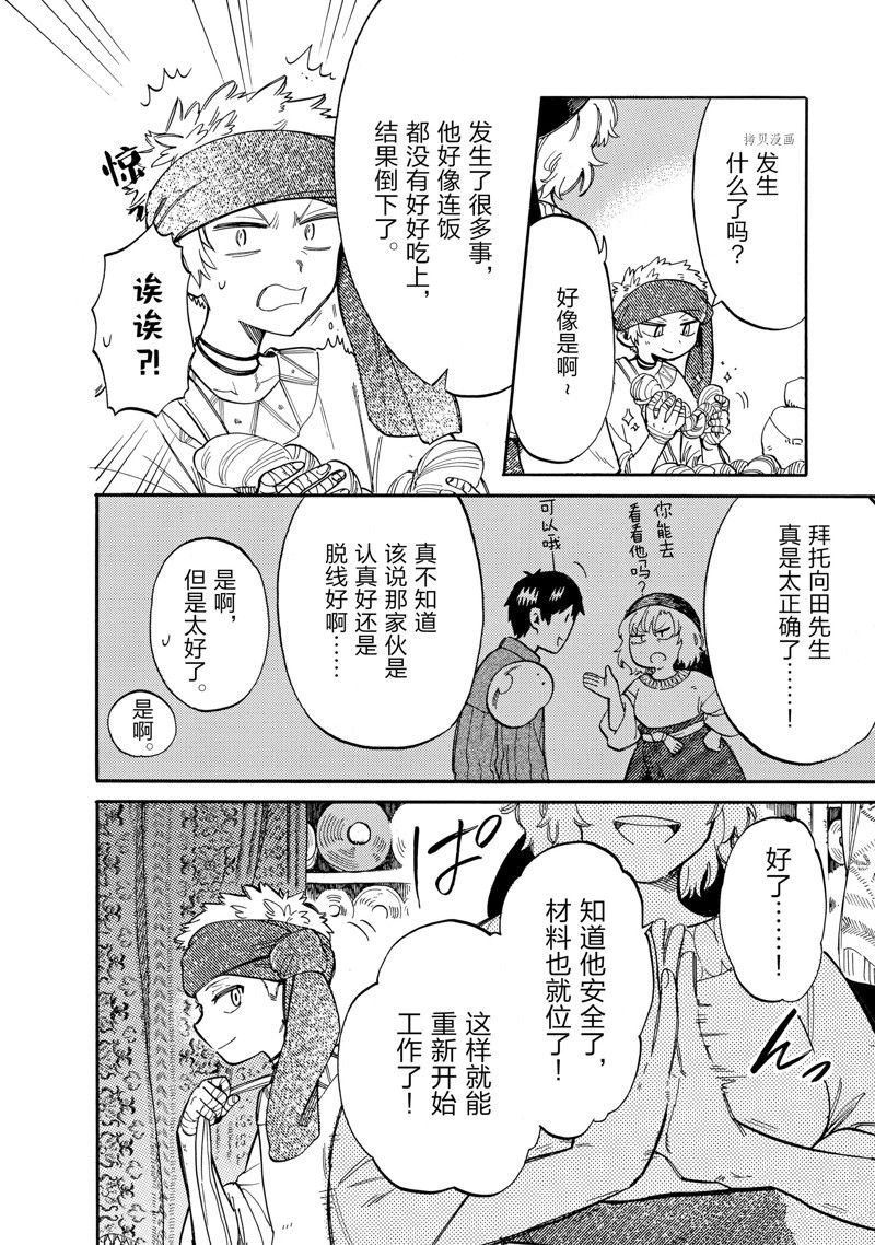 第70话 试看版