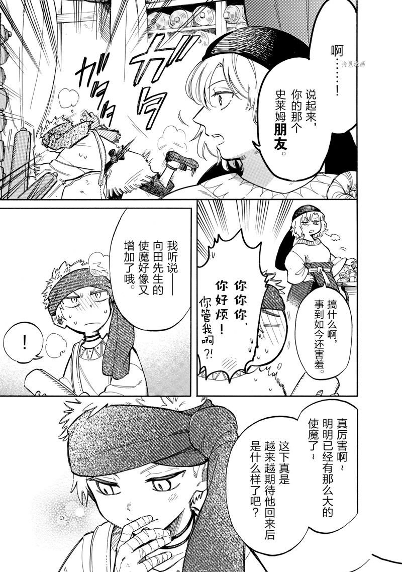 第70话 试看版