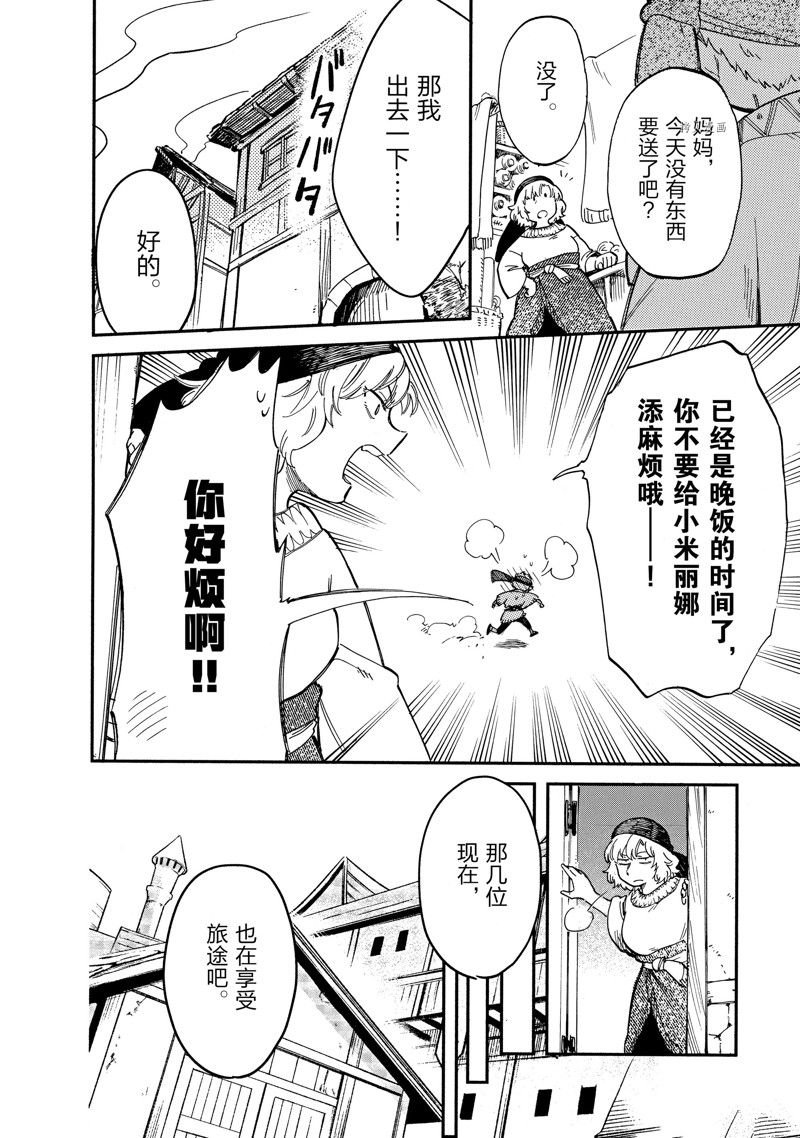 第70话 试看版