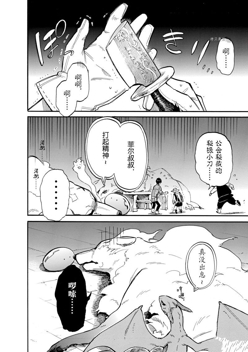 第70话 试看版