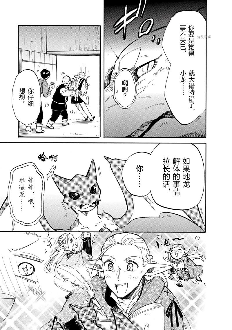 第70话 试看版