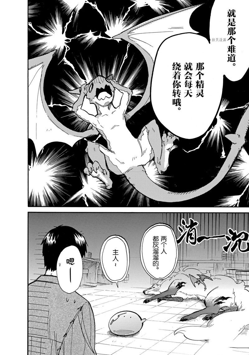 第70话 试看版