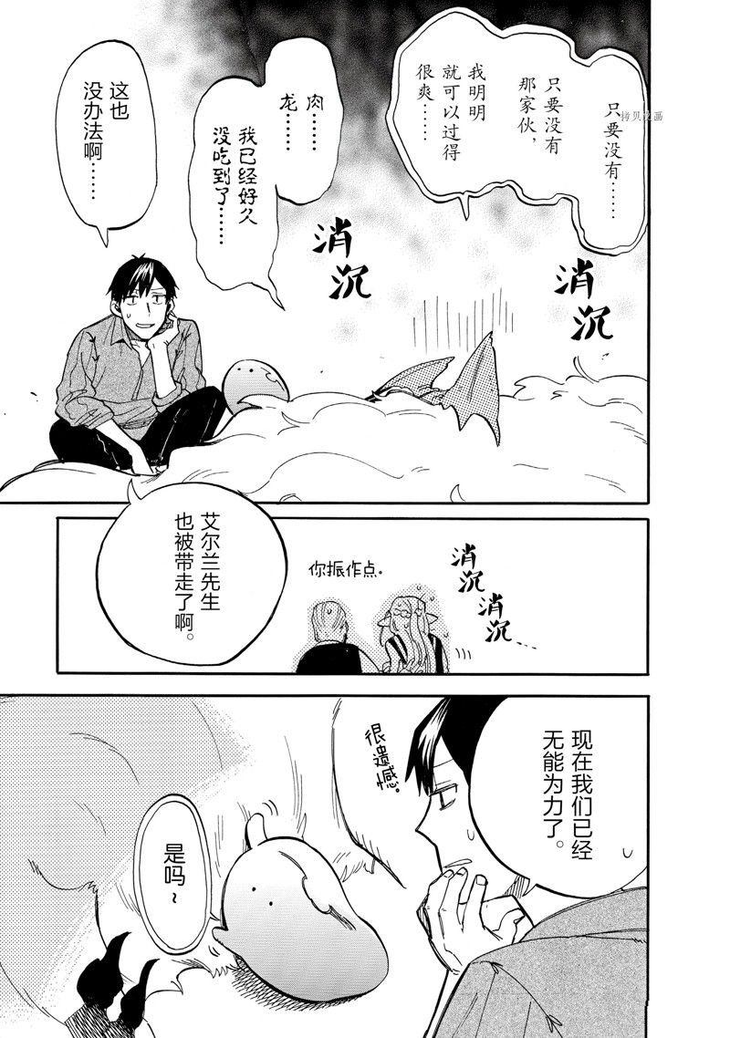 第70话 试看版