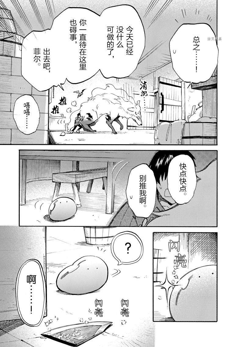 第70话 试看版
