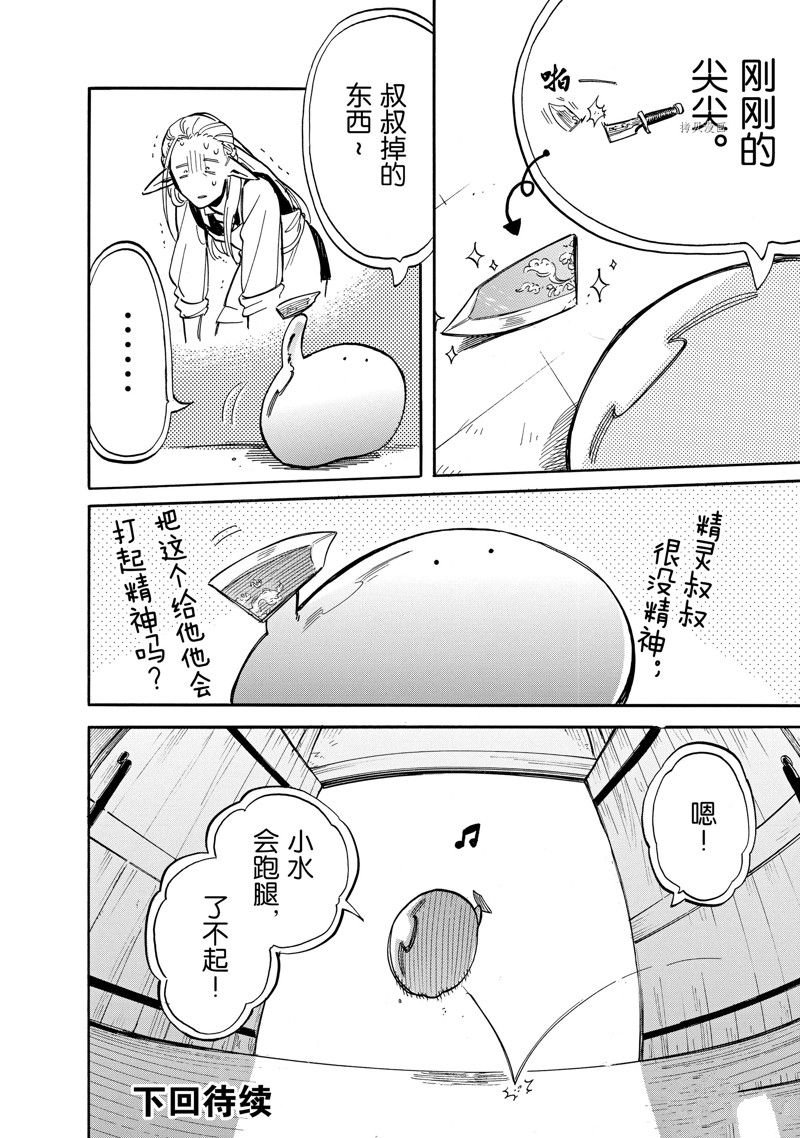 第70话 试看版
