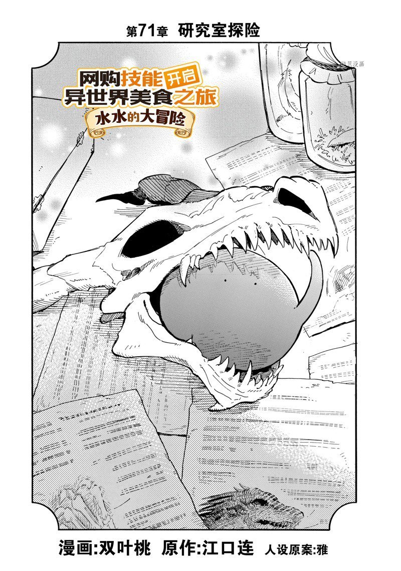 第71话 试看版