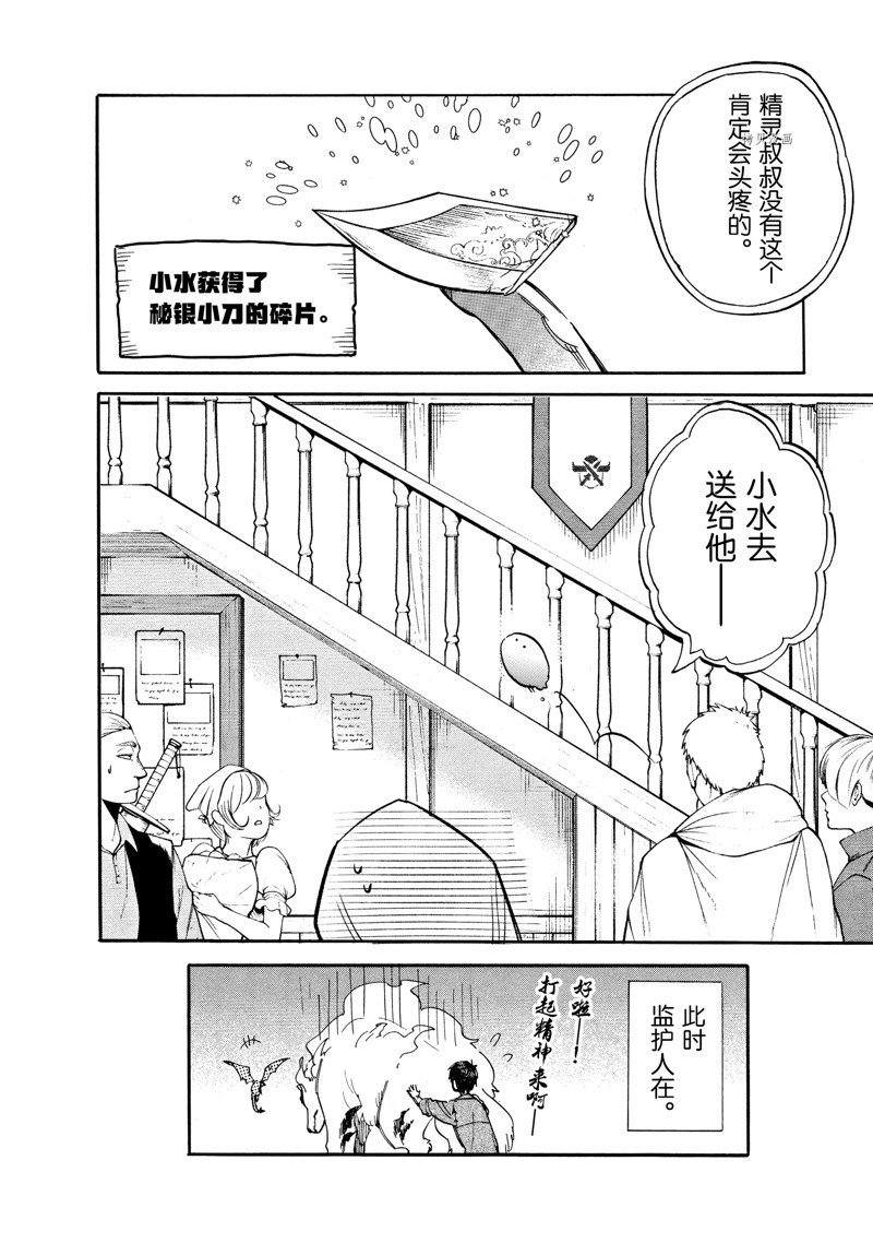 第71话 试看版