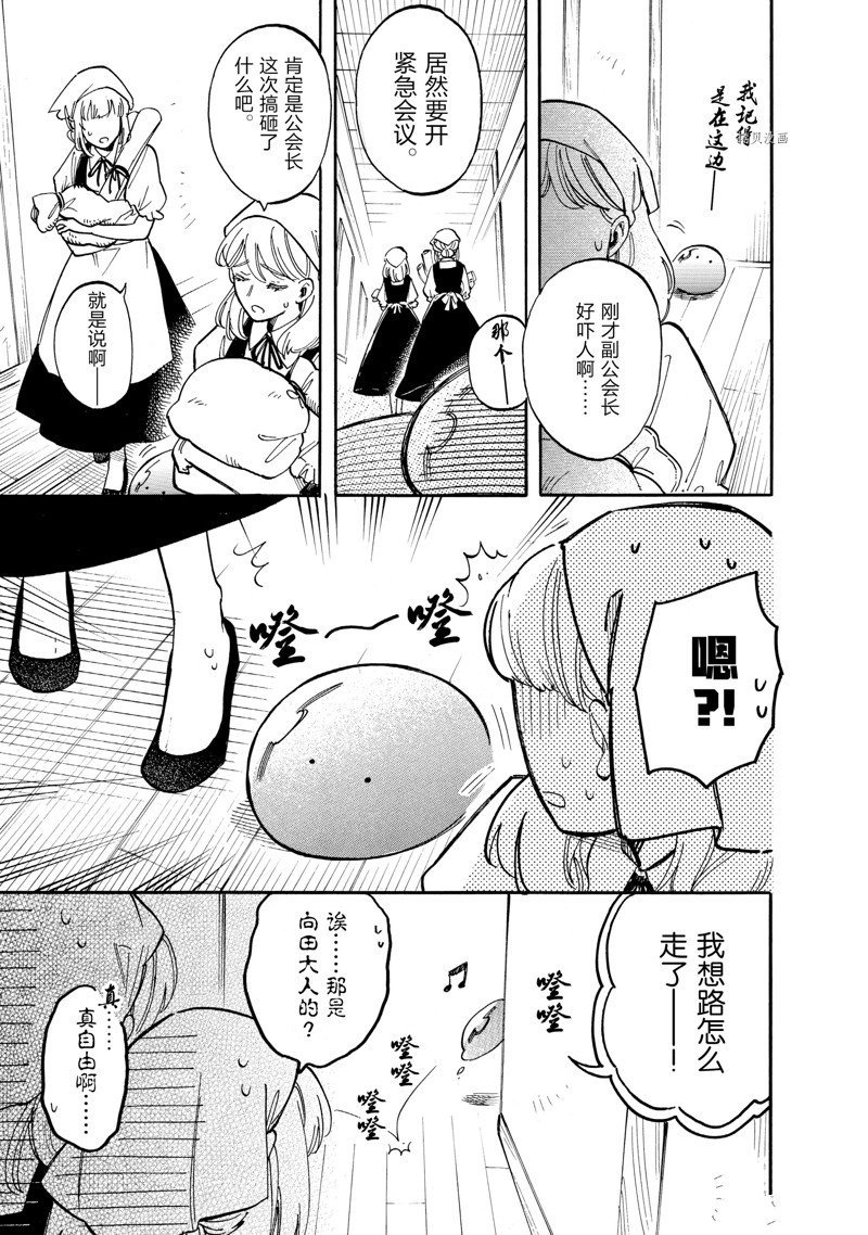 第71话 试看版