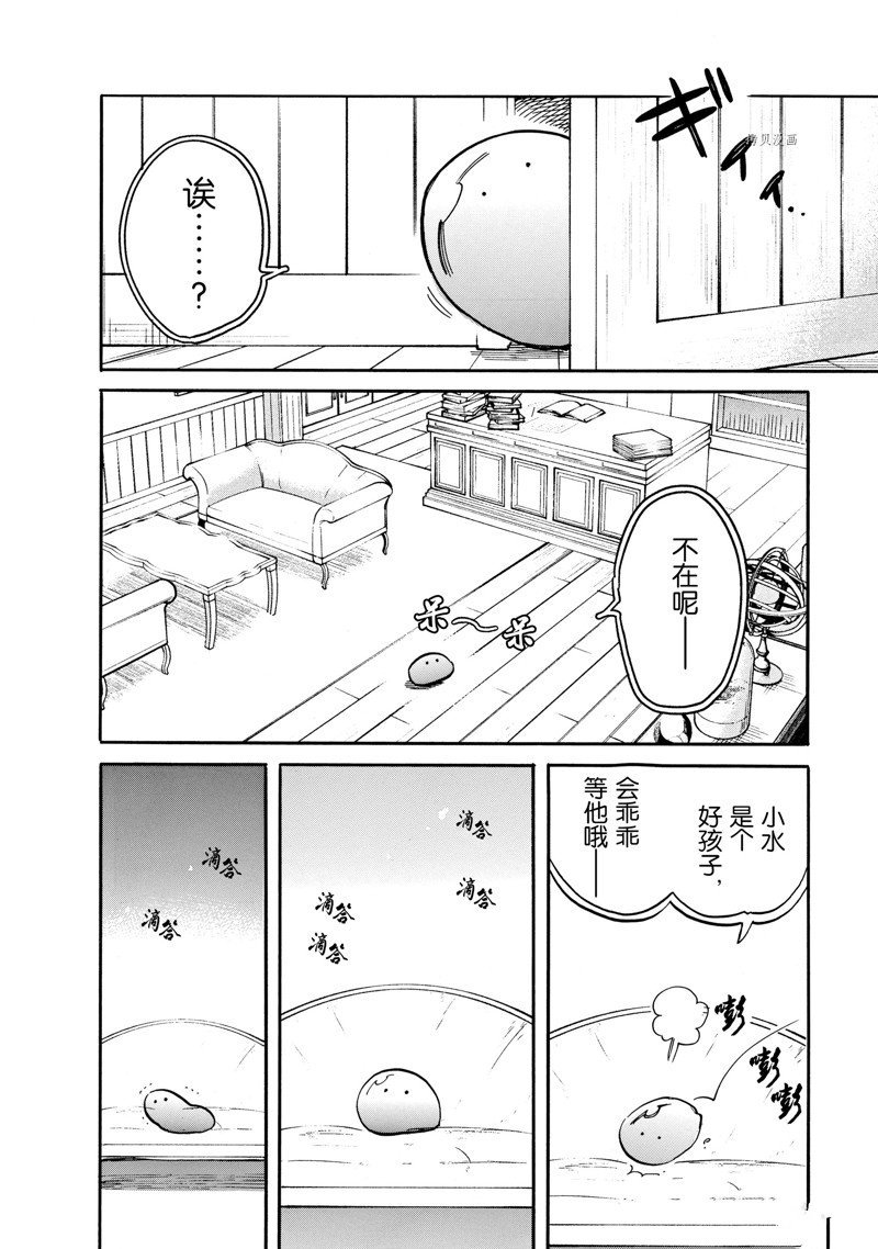 第71话 试看版