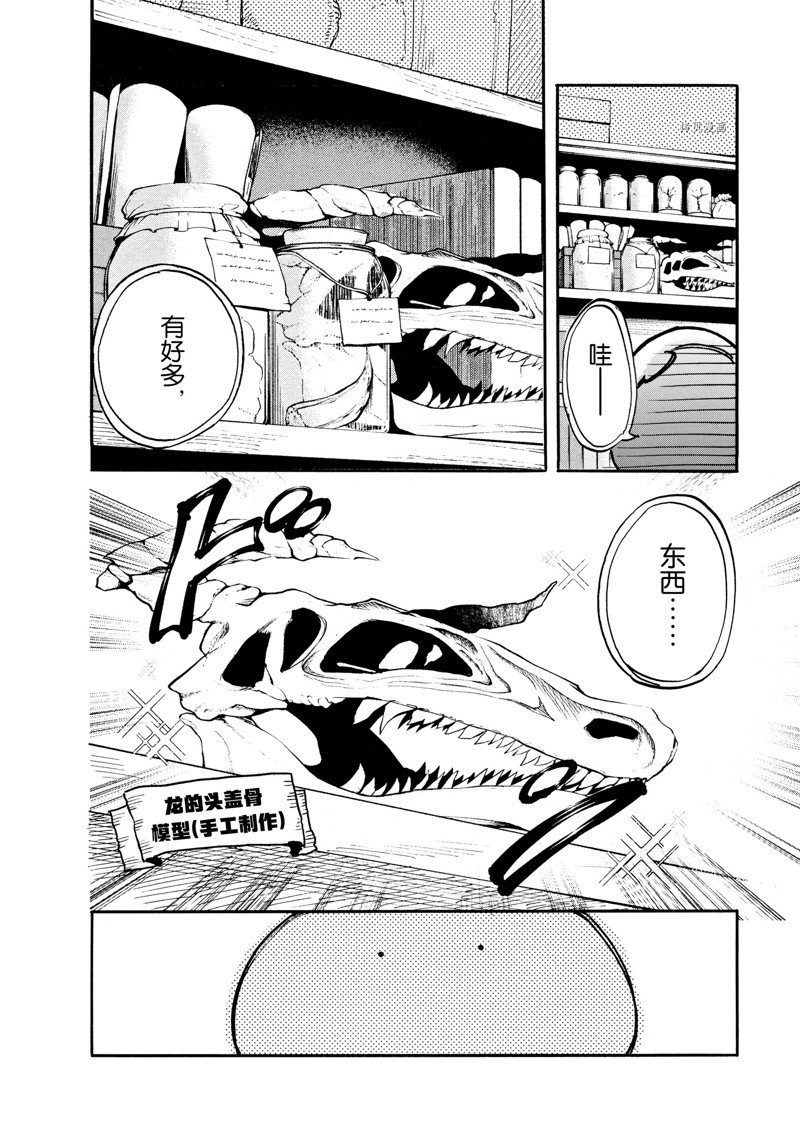 第71话 试看版