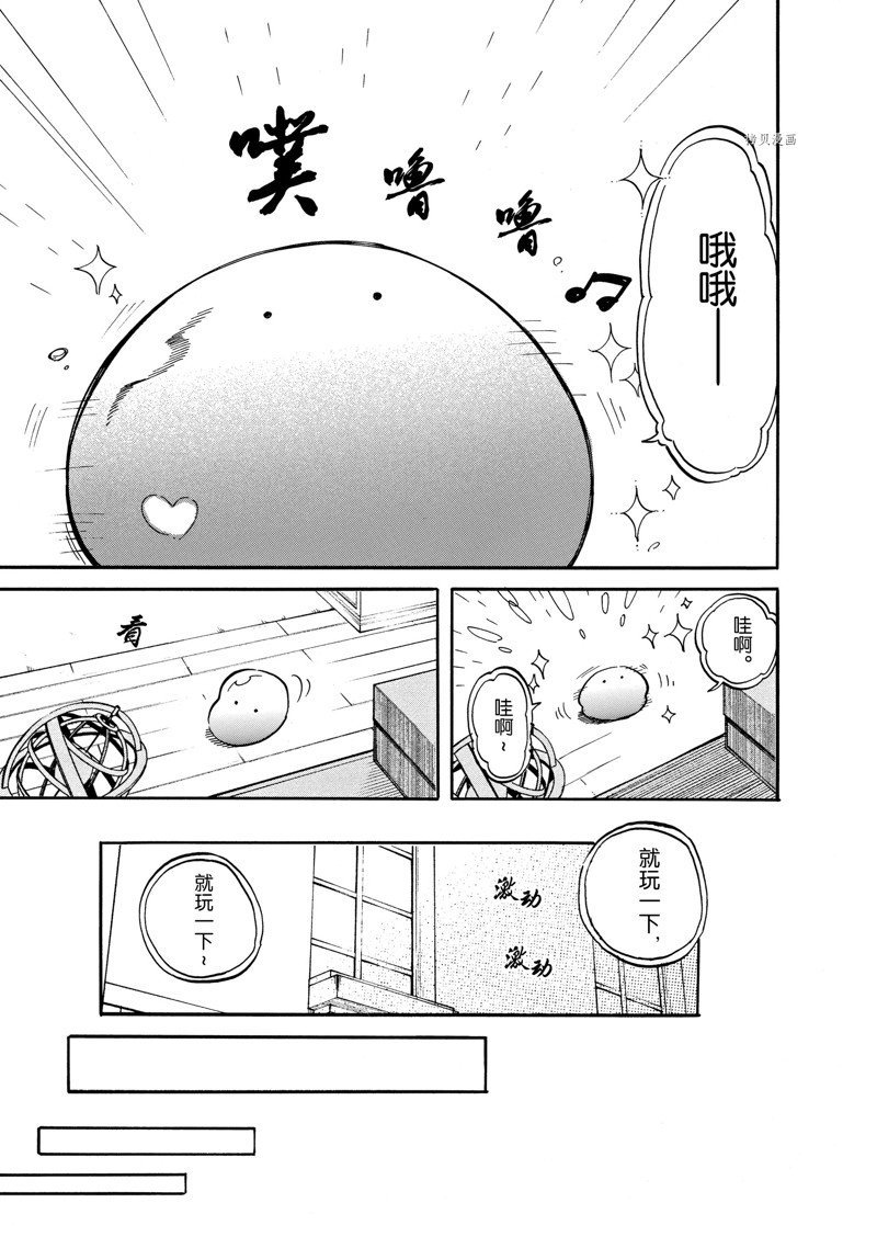 第71话 试看版
