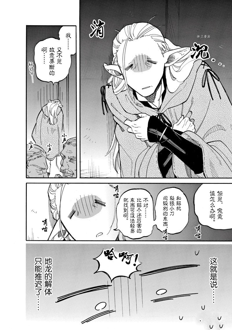第71话 试看版