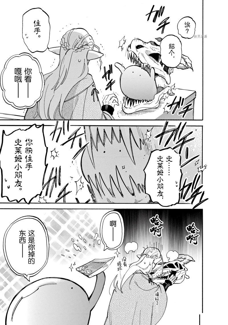 第71话 试看版