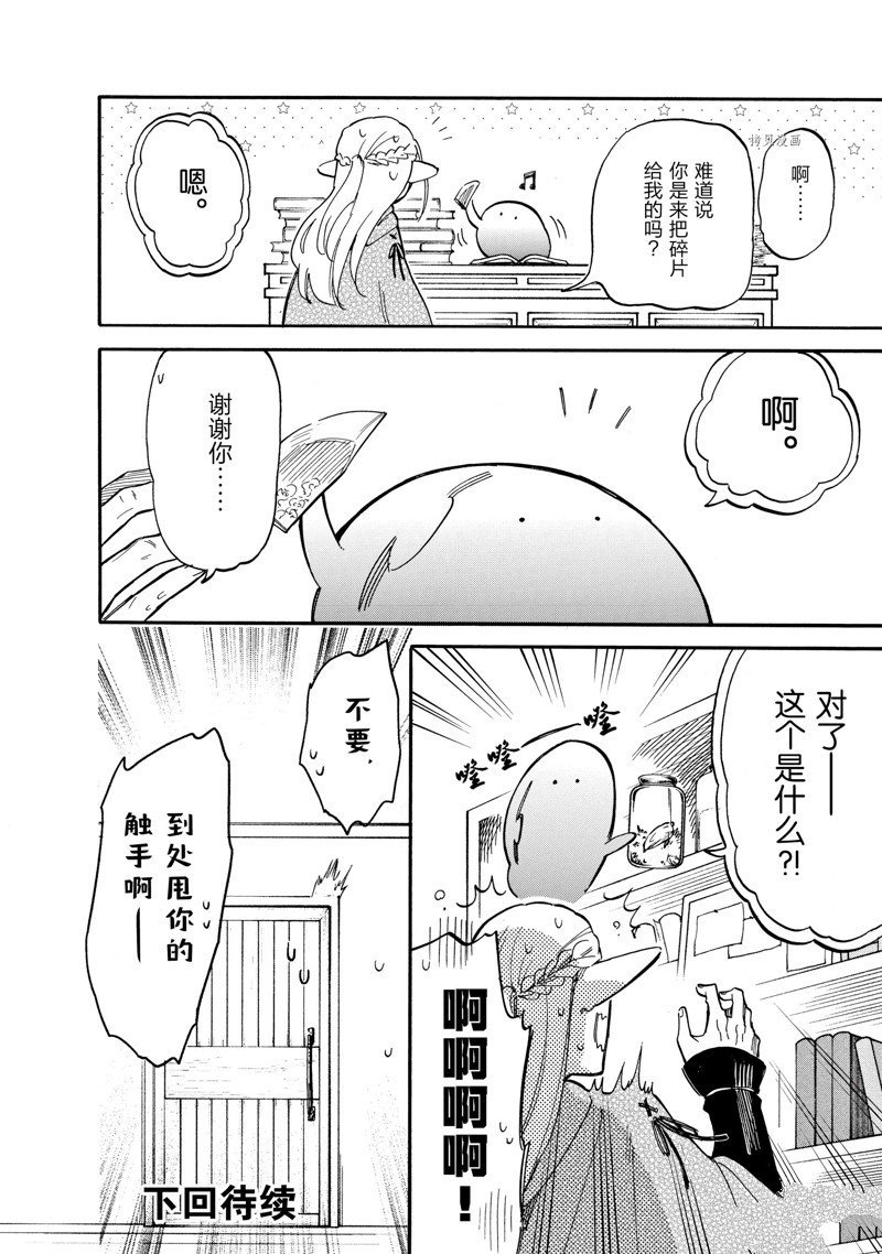 第71话 试看版