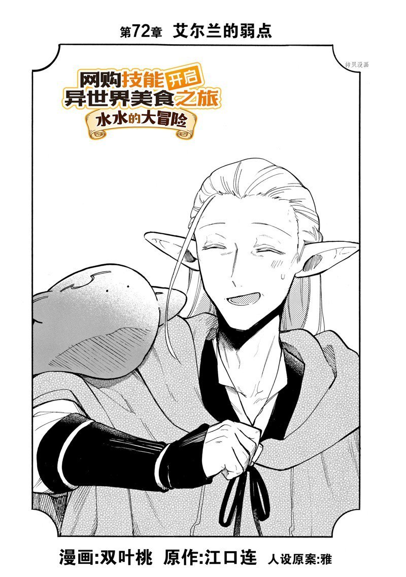 第72话 试看版