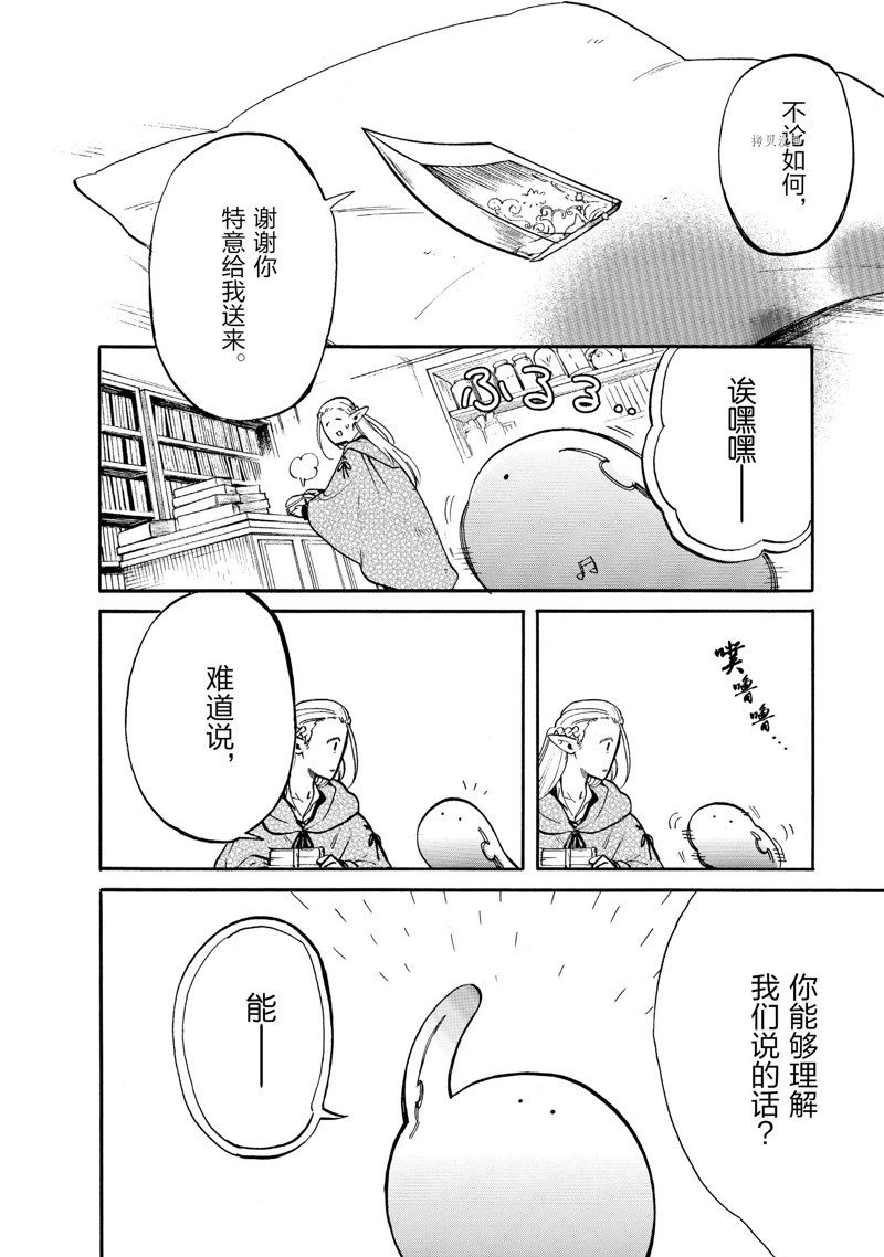 第72话 试看版