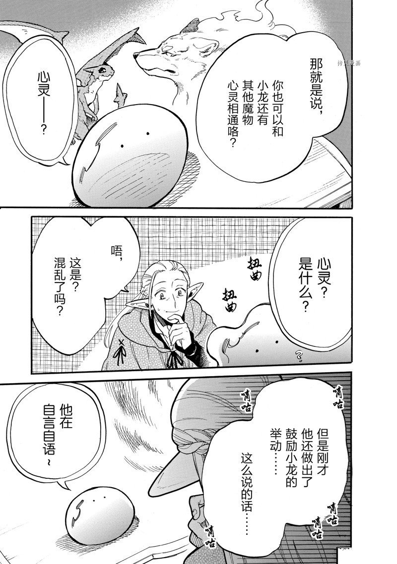 第72话 试看版