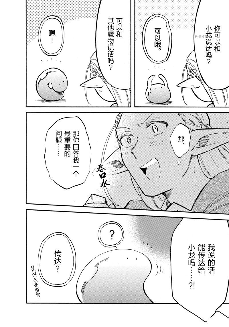 第72话 试看版