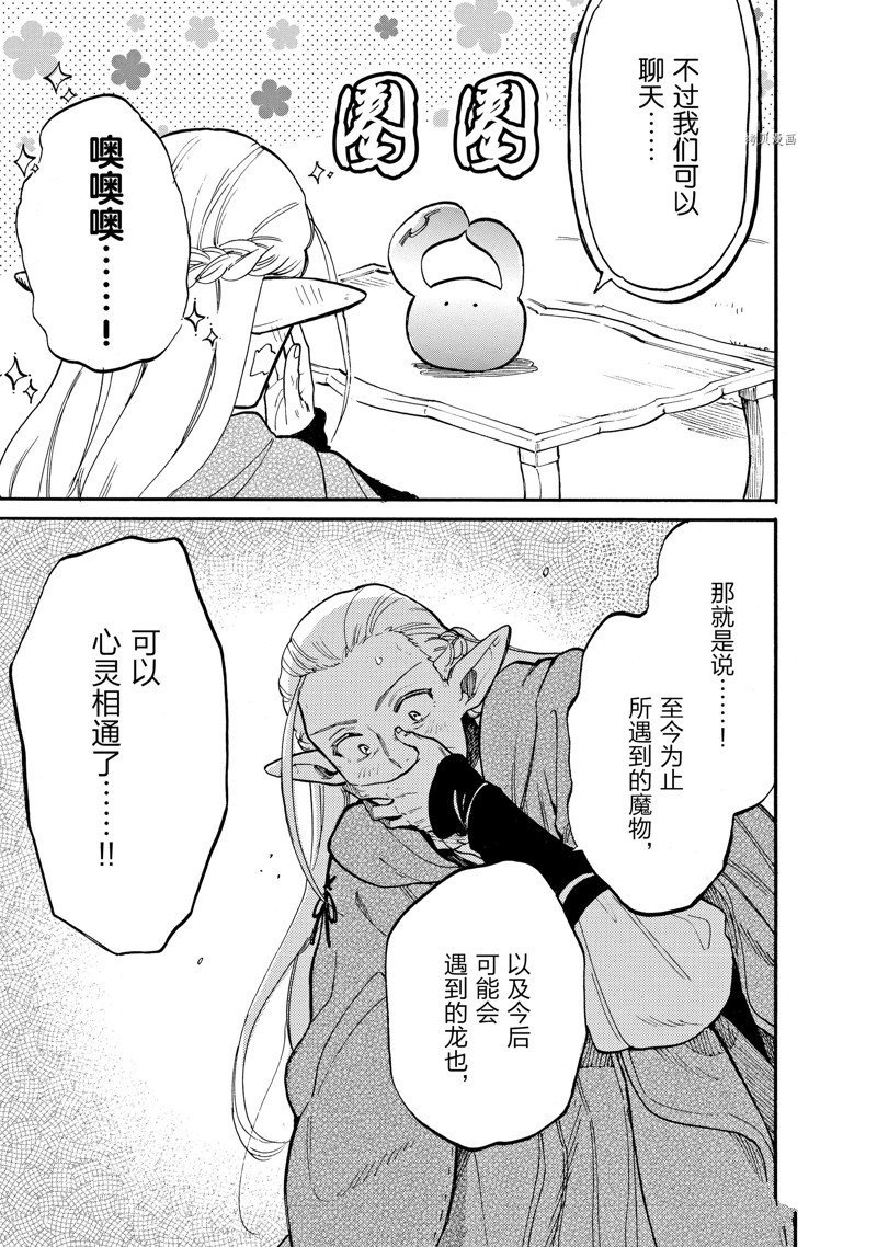 第72话 试看版