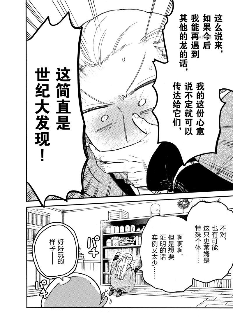 第72话 试看版