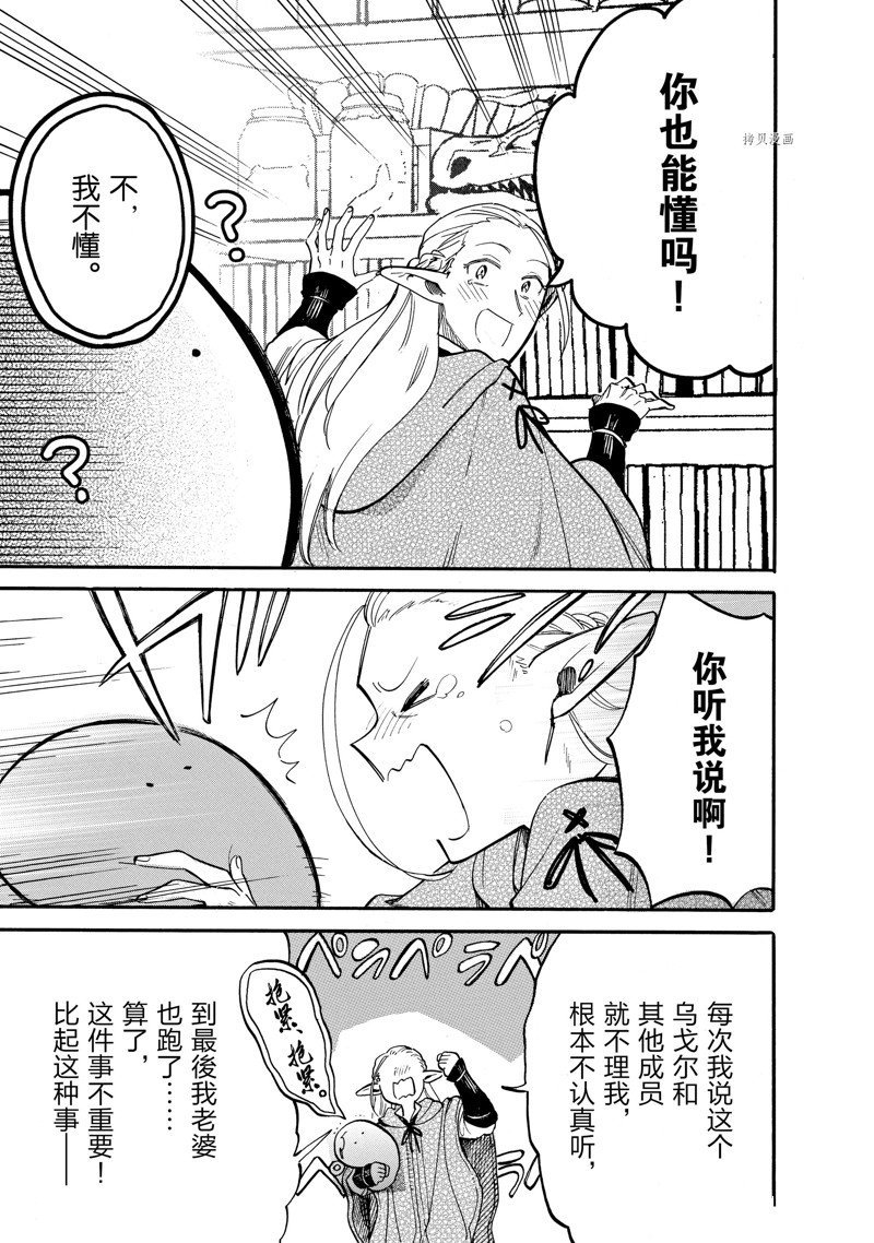 第72话 试看版