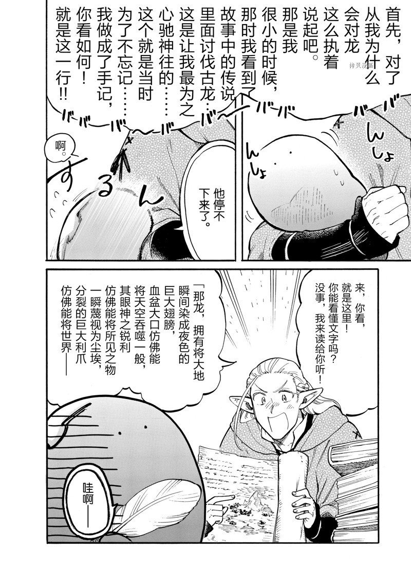 第72话 试看版