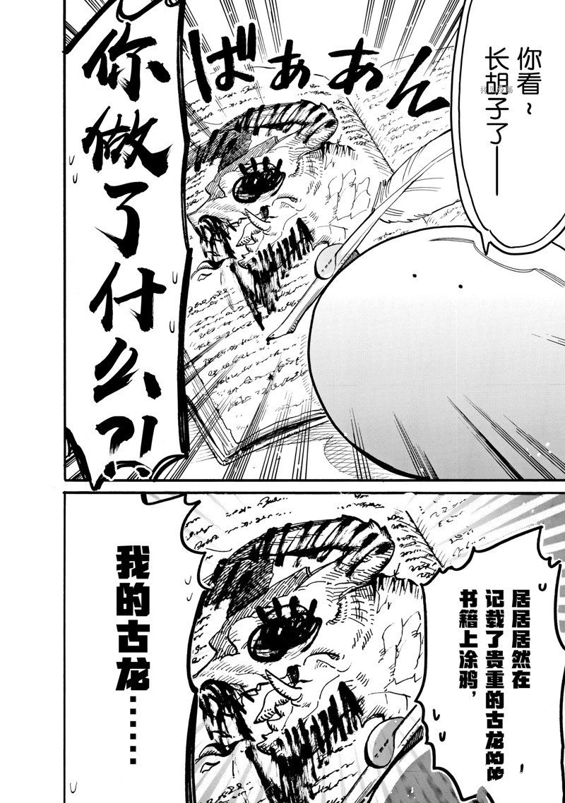 第72话 试看版