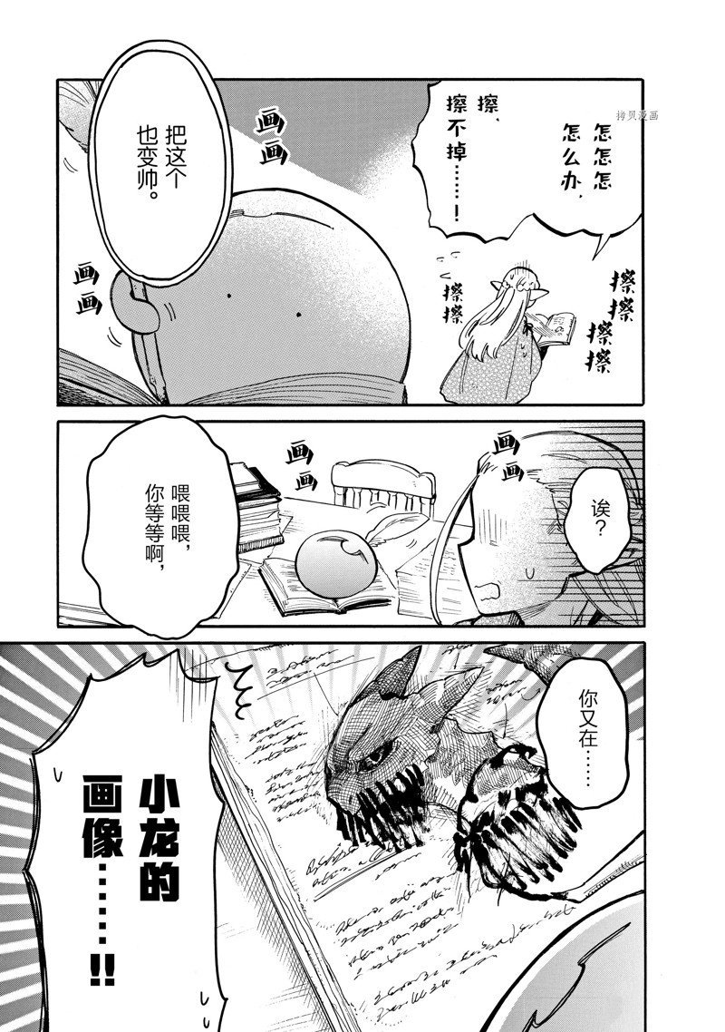第72话 试看版