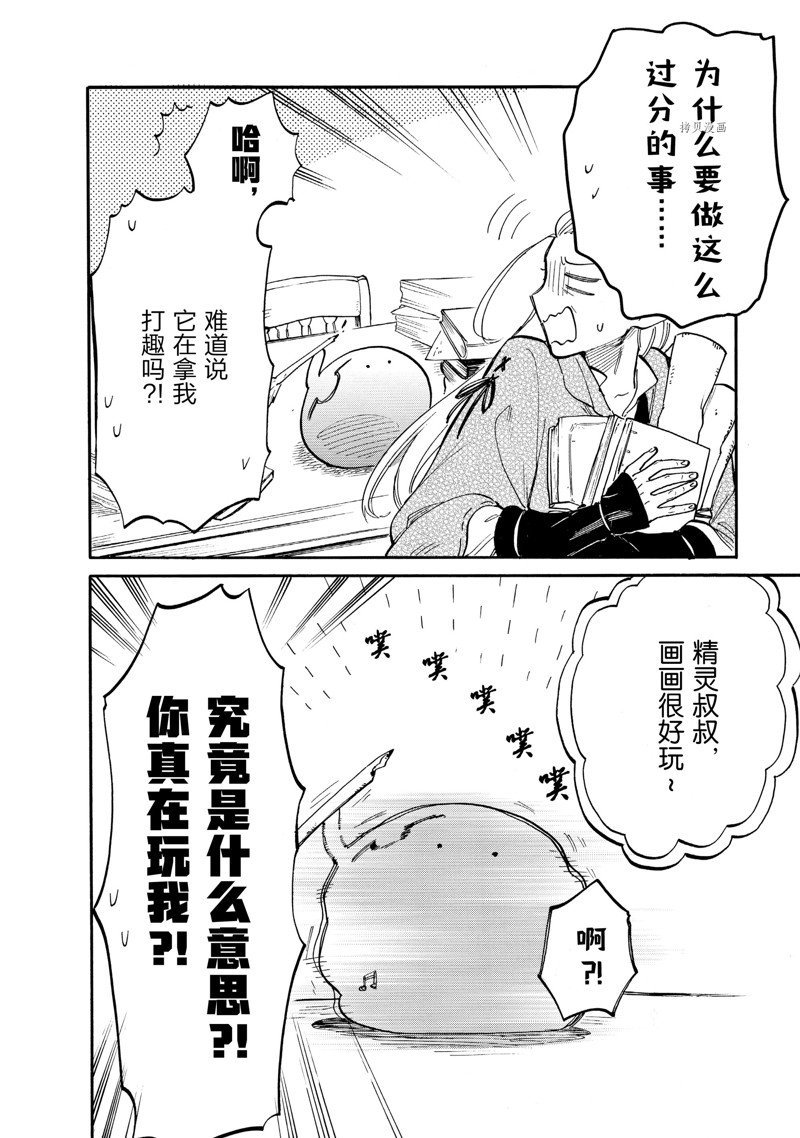 第72话 试看版