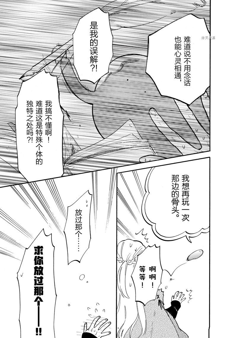 第72话 试看版